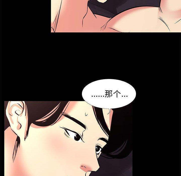 OL蜜巢 在线观看 第19話 漫画图片19