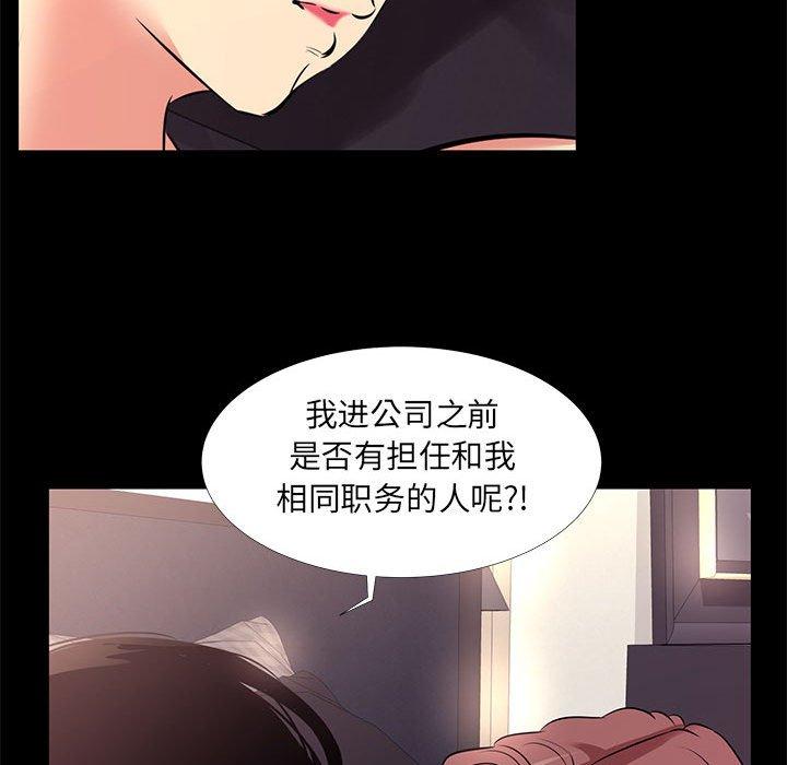 漫画韩国 OL蜜巢   - 立即阅读 第19話第20漫画图片