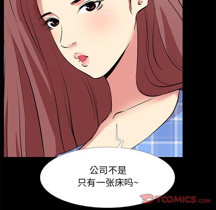 漫画韩国 OL蜜巢   - 立即阅读 第19話第30漫画图片