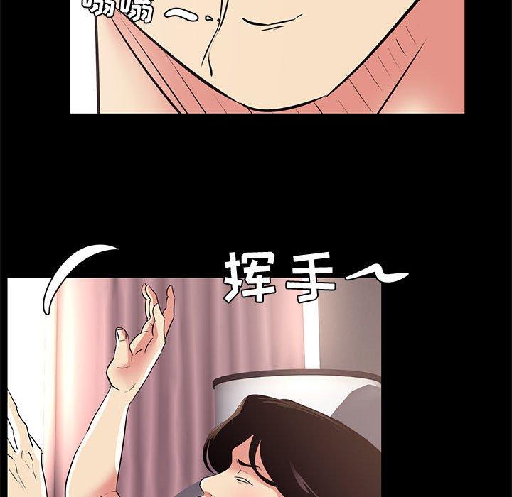 漫画韩国 OL蜜巢   - 立即阅读 第19話第44漫画图片