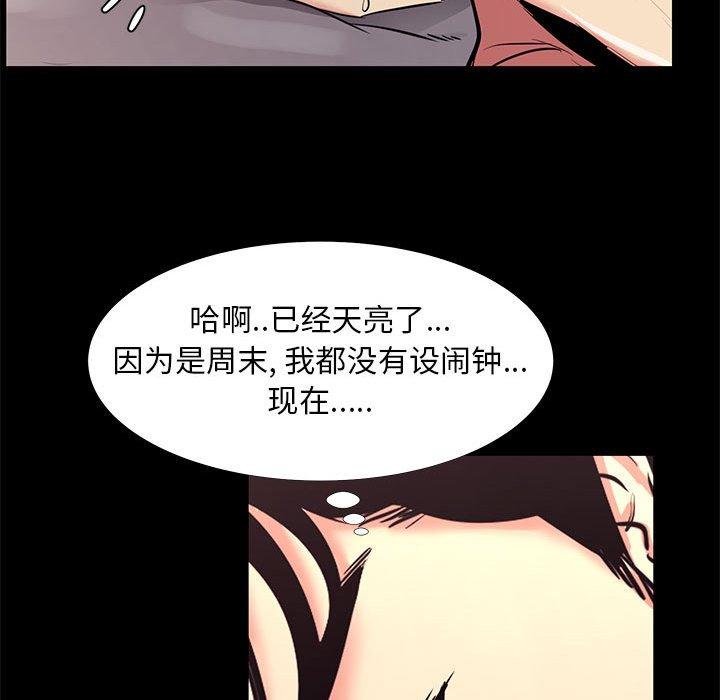 漫画韩国 OL蜜巢   - 立即阅读 第19話第48漫画图片