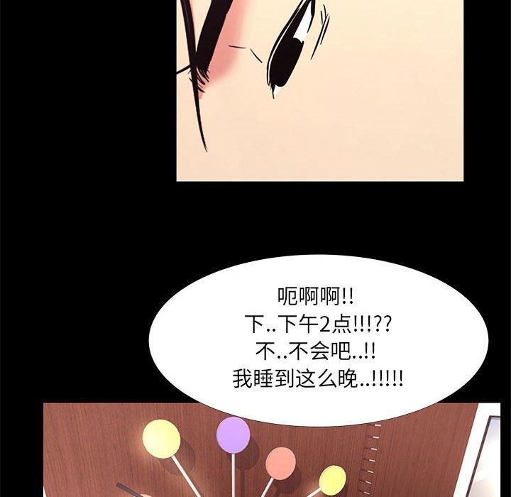 OL蜜巢 在线观看 第19話 漫画图片49