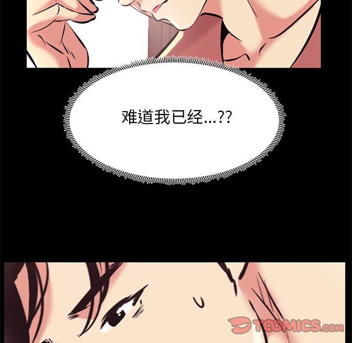 OL蜜巢 在线观看 第19話 漫画图片58