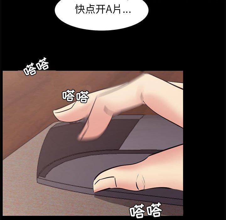 OL蜜巢 在线观看 第19話 漫画图片64