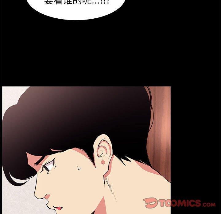 OL蜜巢漫画 免费阅读 第19话 66.jpg