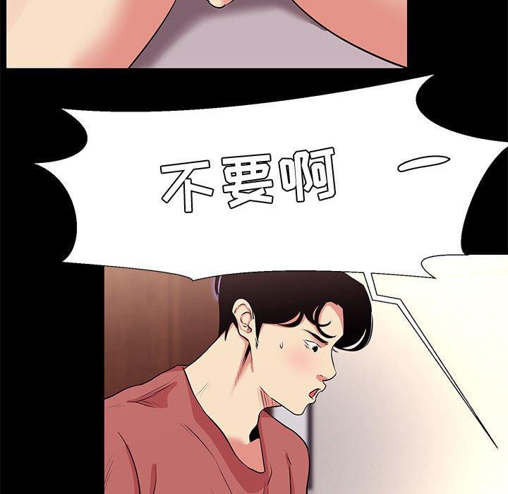 漫画韩国 OL蜜巢   - 立即阅读 第19話第80漫画图片