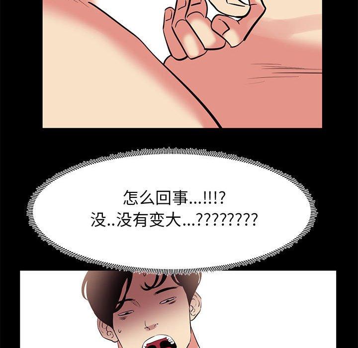 漫画韩国 OL蜜巢   - 立即阅读 第19話第84漫画图片