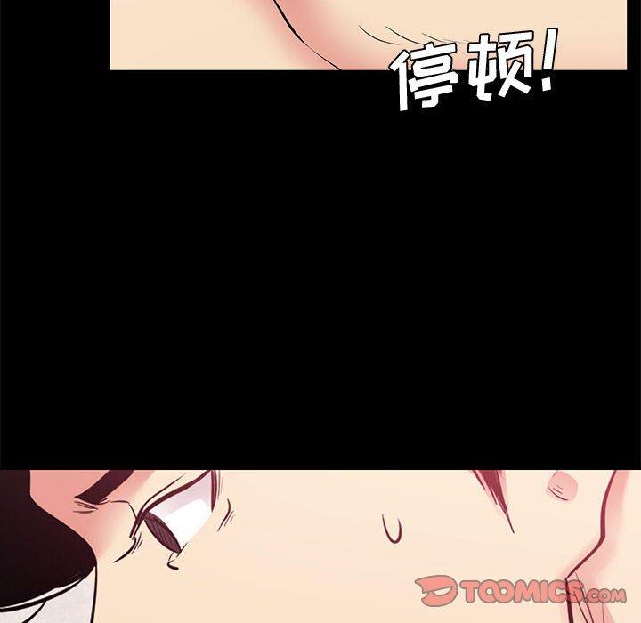 OL蜜巢 在线观看 第20話 漫画图片18