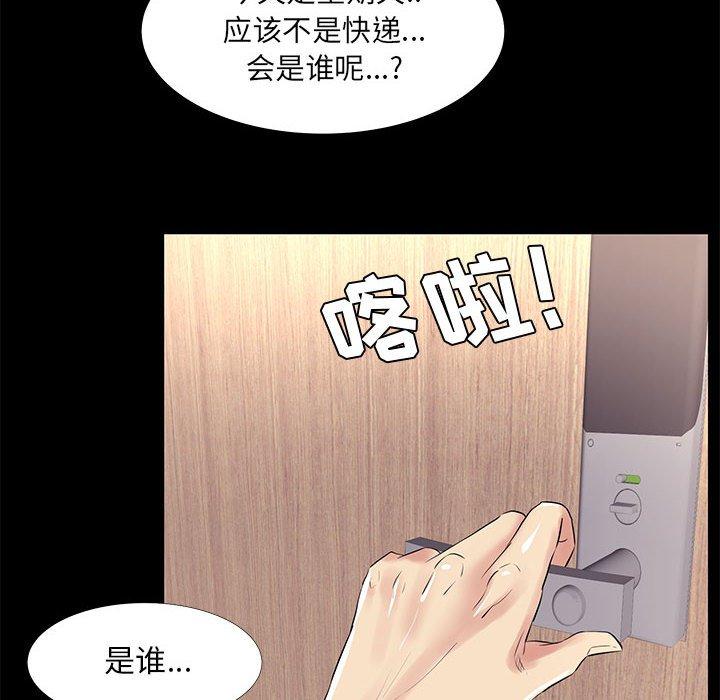 漫画韩国 OL蜜巢   - 立即阅读 第20話第30漫画图片