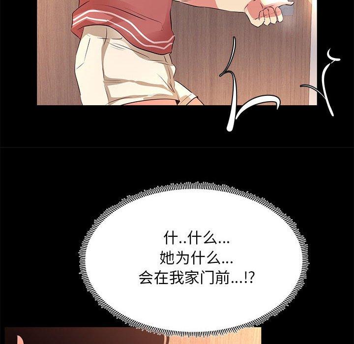 漫画韩国 OL蜜巢   - 立即阅读 第20話第36漫画图片