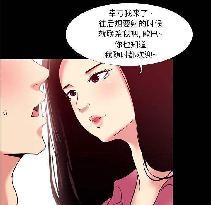 漫画韩国 OL蜜巢   - 立即阅读 第20話第55漫画图片