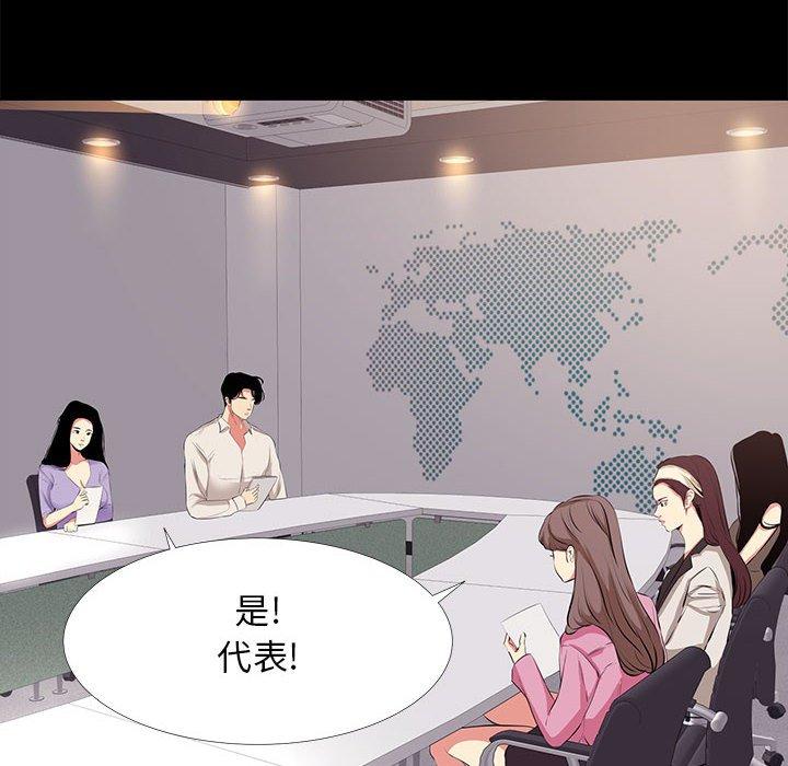 漫画韩国 OL蜜巢   - 立即阅读 第21話第8漫画图片