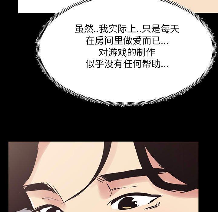 OL蜜巢漫画 免费阅读 第21话 13.jpg