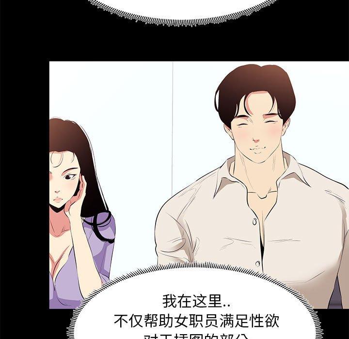 OL蜜巢 在线观看 第21話 漫画图片25