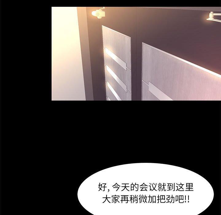 OL蜜巢 在线观看 第21話 漫画图片39