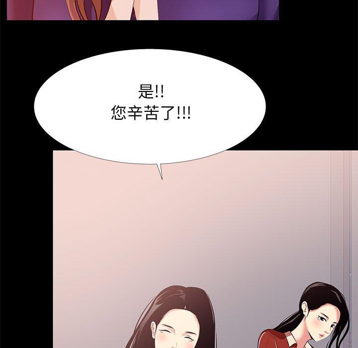 漫画韩国 OL蜜巢   - 立即阅读 第21話第41漫画图片