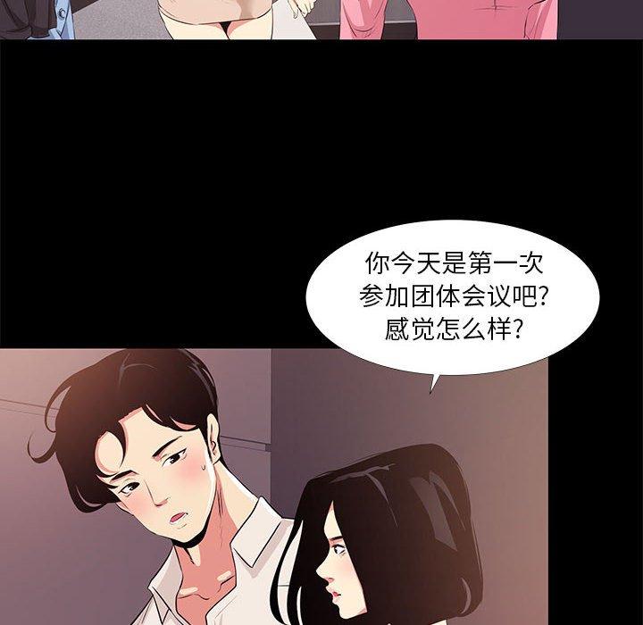 OL蜜巢 在线观看 第21話 漫画图片44