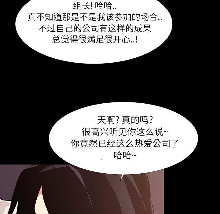 OL蜜巢 在线观看 第21話 漫画图片47