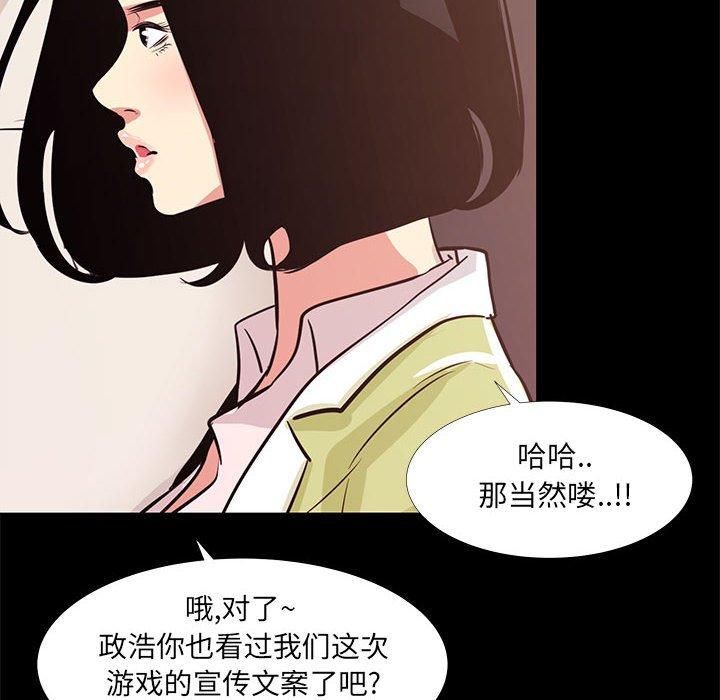 漫画韩国 OL蜜巢   - 立即阅读 第21話第48漫画图片