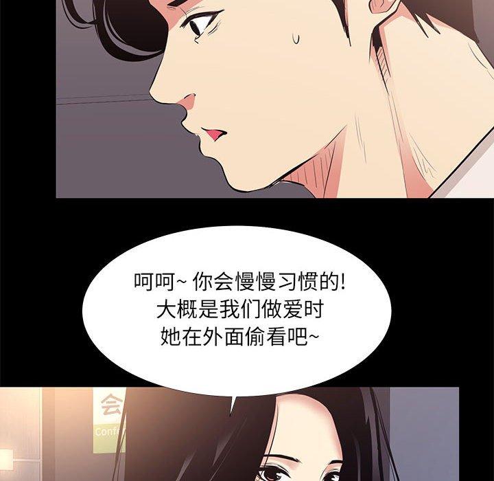 OL蜜巢 在线观看 第21話 漫画图片52