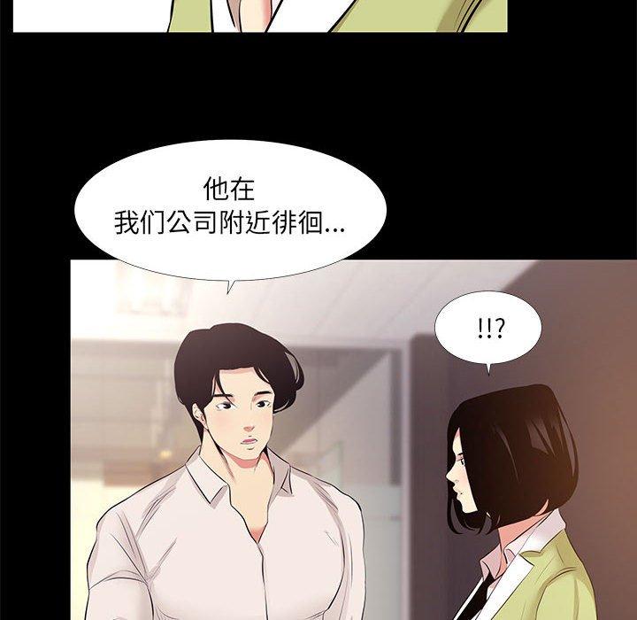 OL蜜巢 在线观看 第21話 漫画图片60