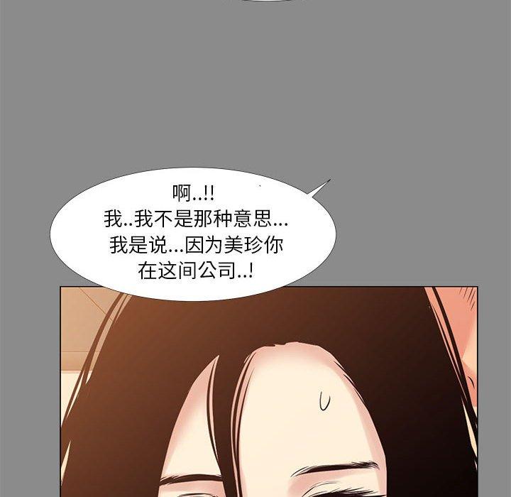 漫画韩国 OL蜜巢   - 立即阅读 第21話第76漫画图片