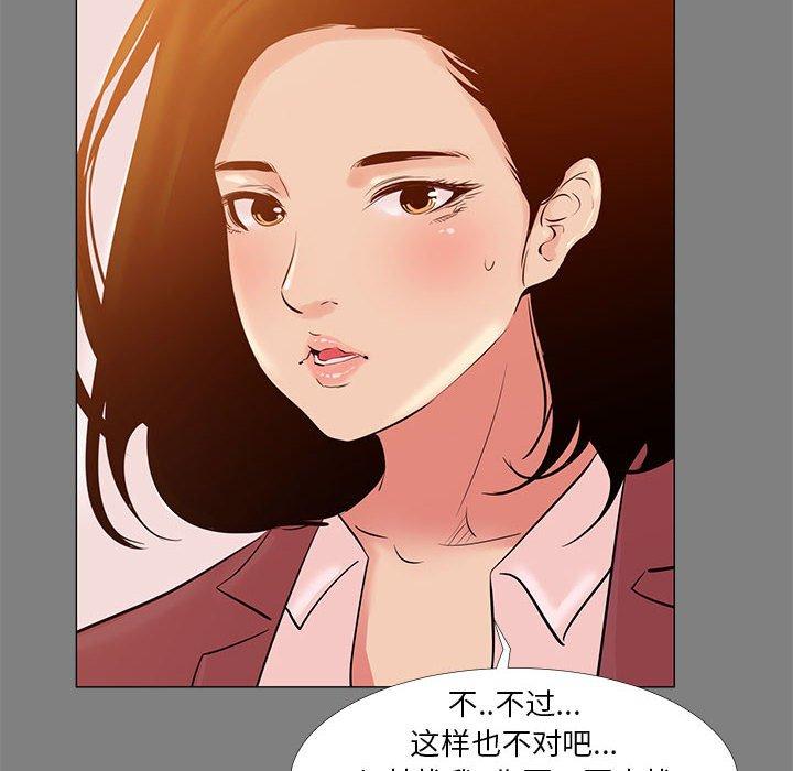 OL蜜巢 在线观看 第22話 漫画图片10