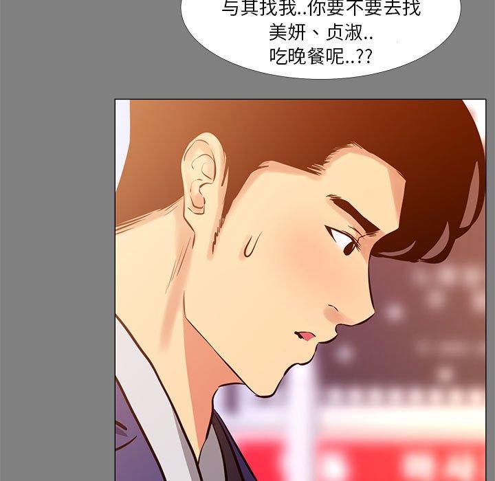 漫画韩国 OL蜜巢   - 立即阅读 第22話第11漫画图片