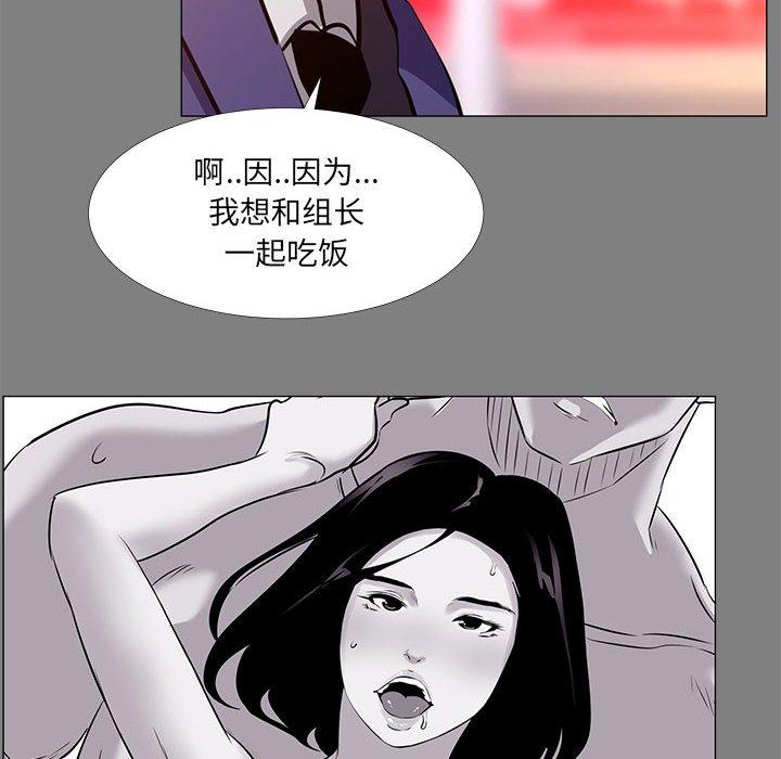 OL蜜巢 在线观看 第22話 漫画图片12