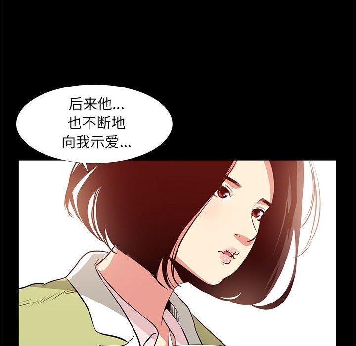 漫画韩国 OL蜜巢   - 立即阅读 第22話第38漫画图片