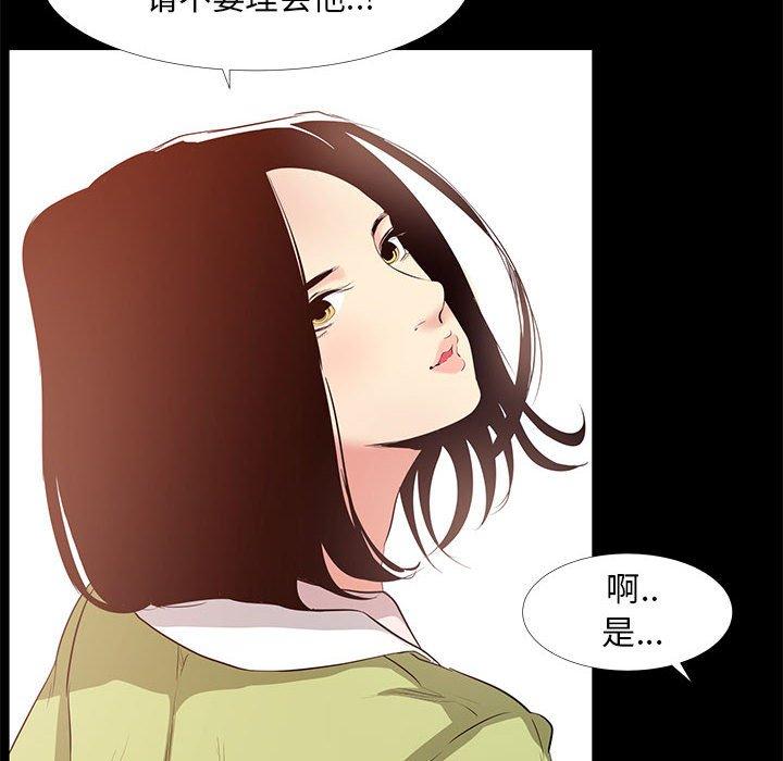 韩漫H漫画 OL蜜巢  - 点击阅读 第22话 42