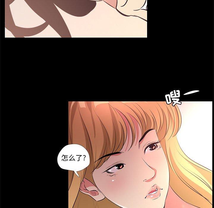 漫画韩国 OL蜜巢   - 立即阅读 第23話第13漫画图片