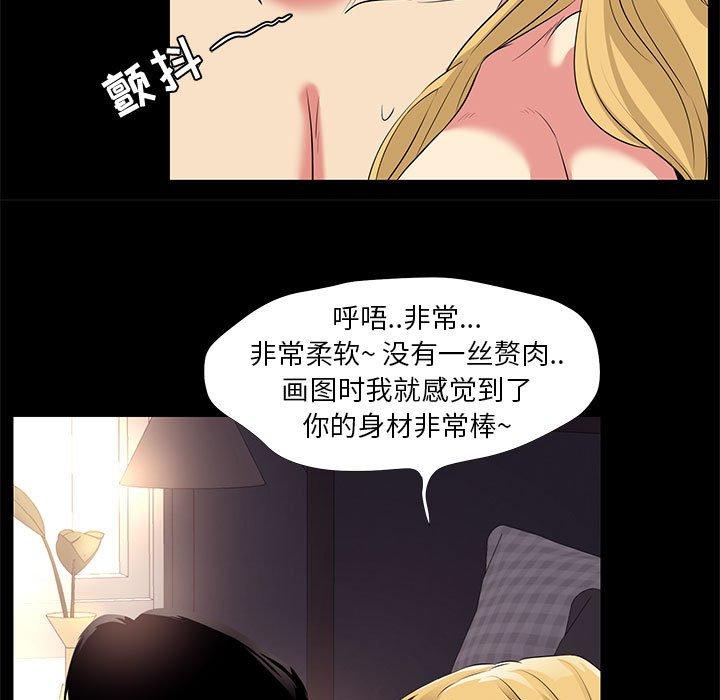 OL蜜巢漫画 免费阅读 第23话 19.jpg