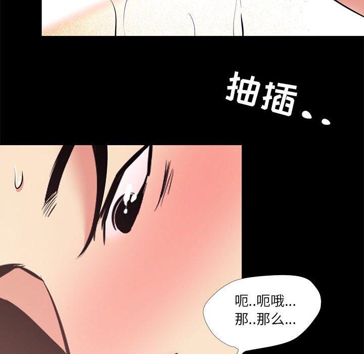 漫画韩国 OL蜜巢   - 立即阅读 第23話第60漫画图片