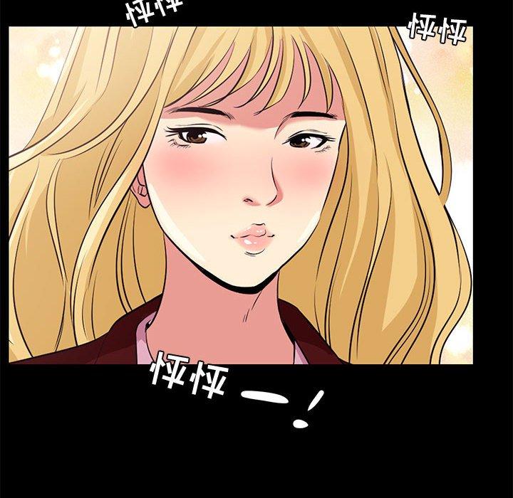 漫画韩国 OL蜜巢   - 立即阅读 第23話第76漫画图片