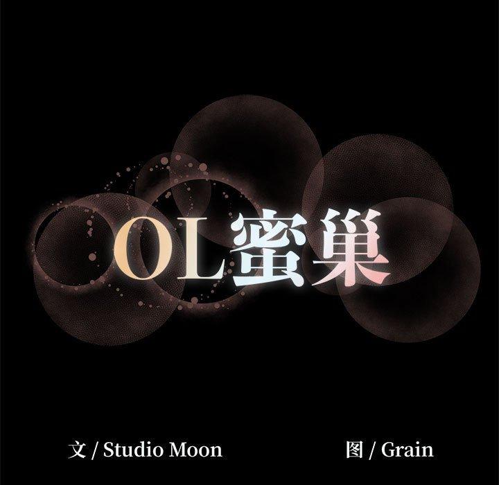 OL蜜巢 第23話 韩漫图片83