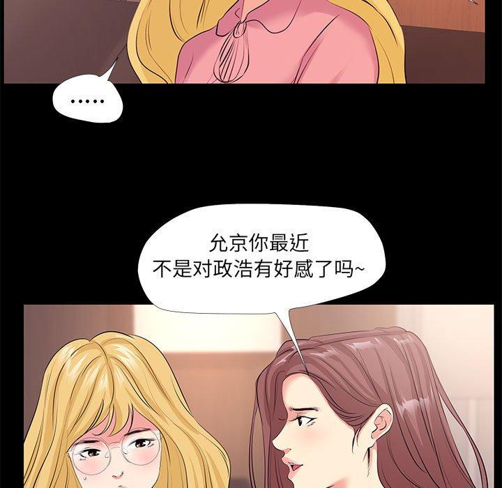 漫画韩国 OL蜜巢   - 立即阅读 第24話第47漫画图片