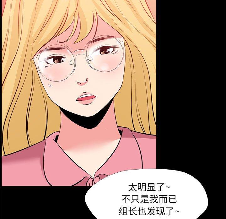 漫画韩国 OL蜜巢   - 立即阅读 第24話第49漫画图片