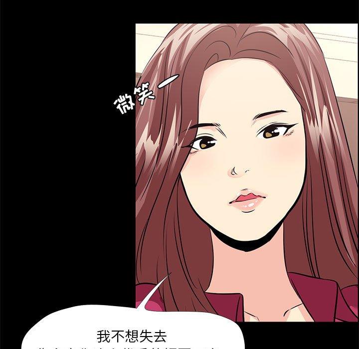 OL蜜巢 在线观看 第24話 漫画图片51