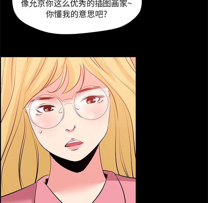 OL蜜巢 在线观看 第24話 漫画图片52