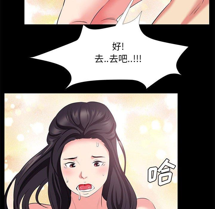 漫画韩国 OL蜜巢   - 立即阅读 第24話第60漫画图片