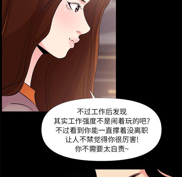 漫画韩国 OL蜜巢   - 立即阅读 第25話第21漫画图片