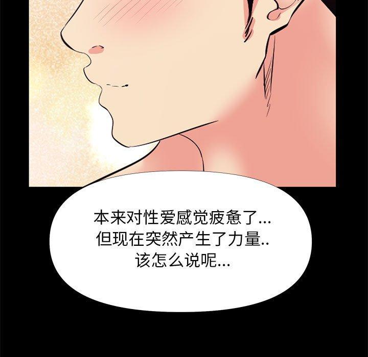 漫画韩国 OL蜜巢   - 立即阅读 第25話第33漫画图片