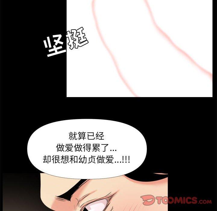 漫画韩国 OL蜜巢   - 立即阅读 第25話第50漫画图片