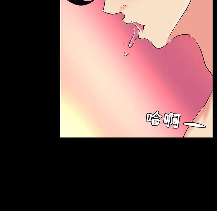 漫画韩国 OL蜜巢   - 立即阅读 第25話第74漫画图片