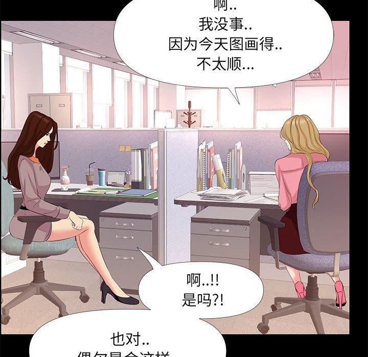 漫画韩国 OL蜜巢   - 立即阅读 第26話第8漫画图片