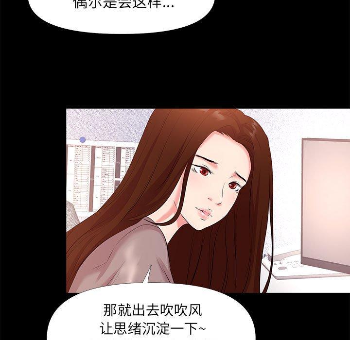 OL蜜巢 在线观看 第26話 漫画图片9