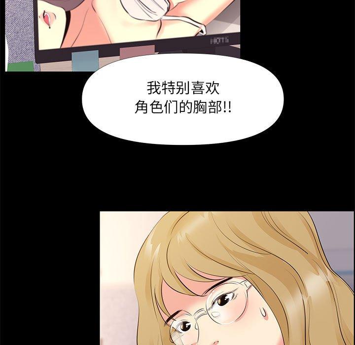 漫画韩国 OL蜜巢   - 立即阅读 第26話第11漫画图片