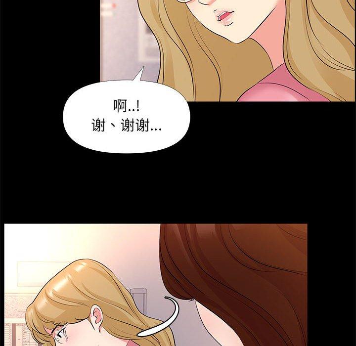 OL蜜巢 在线观看 第26話 漫画图片12