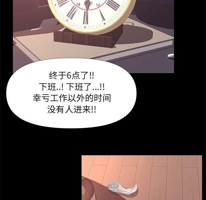 漫画韩国 OL蜜巢   - 立即阅读 第26話第20漫画图片